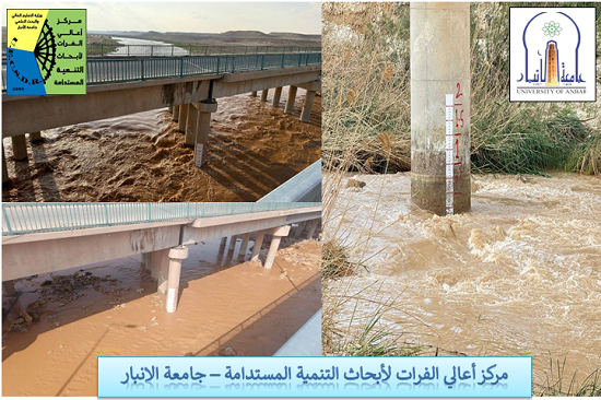 موجة سيول جديدة تضرب وديان أعالي الفرات في الأنبار